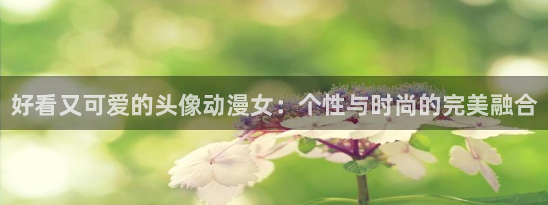 火狼动漫网下载app
